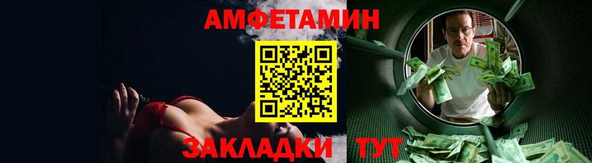 Amphetamine Premium Десногорск