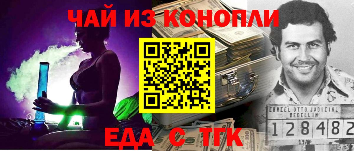 Десногорск  Cannafood конопля  Вход с VPN 