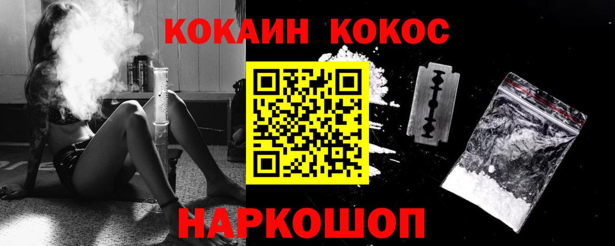 Десногорск  COCAIN 99%  Кокаин 99%  Вход с VPN 