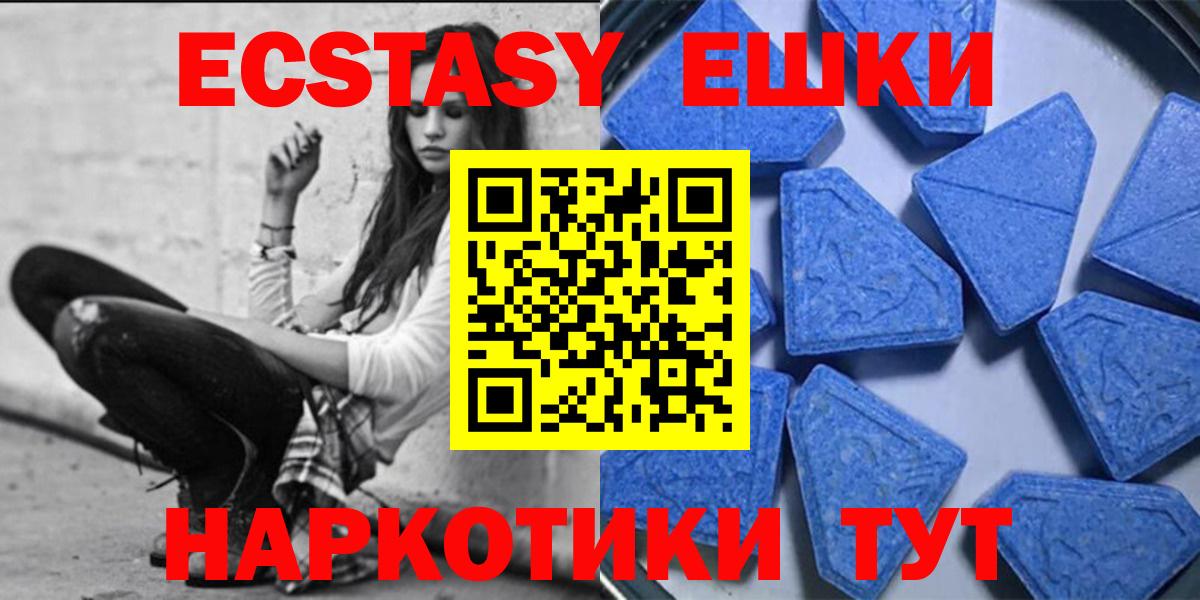 Ecstasy 280 MDMA Десногорск