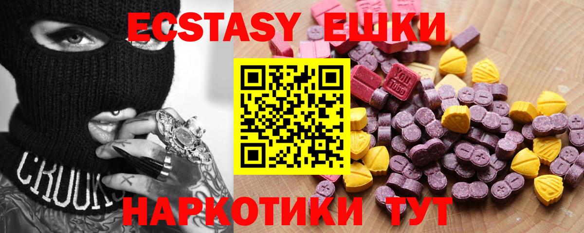 ЭКСТАЗИ Дубай  Вход с VPN  купить наркоту  ЭКСТАЗИ DUBAI  Десногорск 