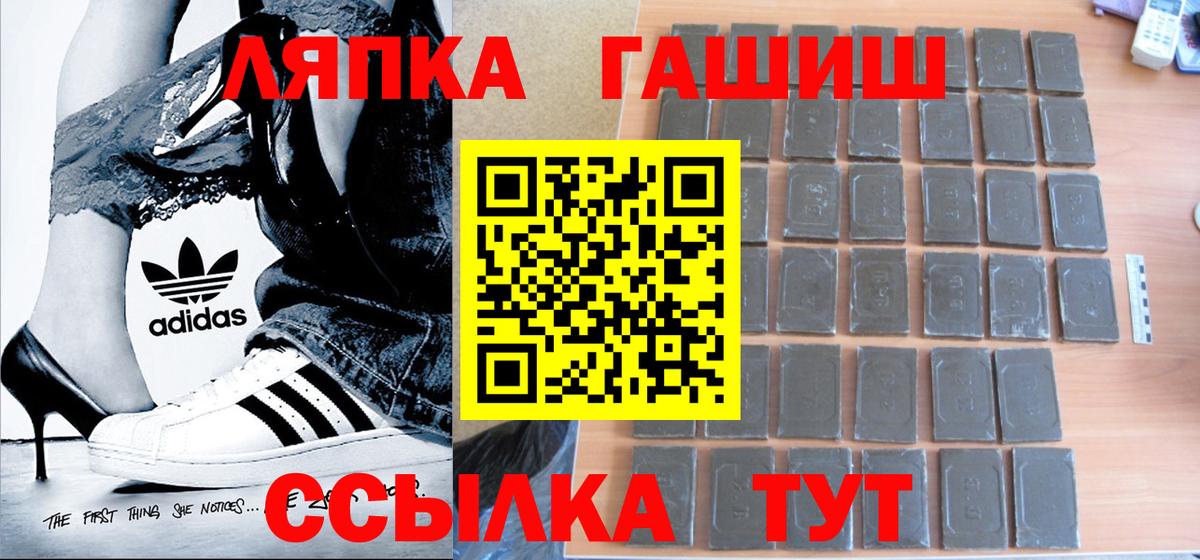 ГАШ Premium  Гашиш хэш  Десногорск  Вход с VPN 
