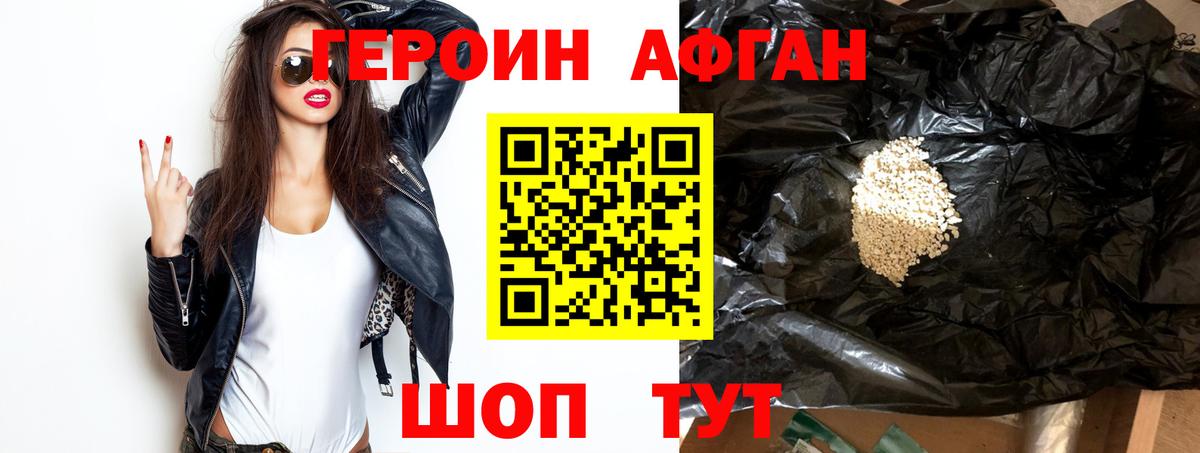 ГЕРОИН гречка  Вход с VPN  Десногорск 