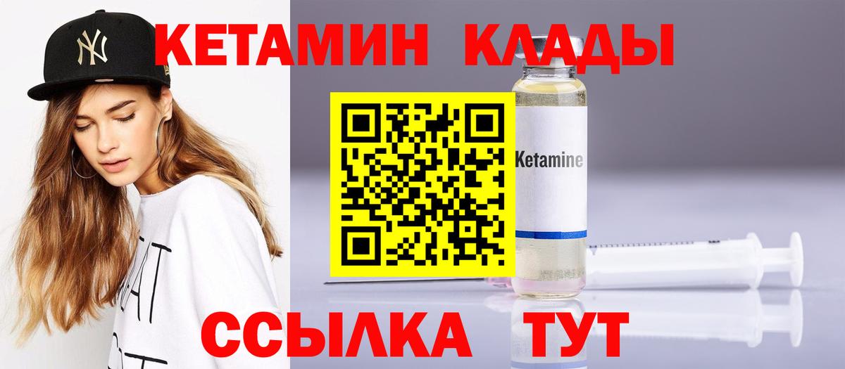 Десногорск  Кетамин VHQ  КЕТАМИН ketamine  Вход с VPN 
