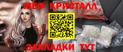 мяу мяу кристалл Котовск