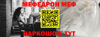 мяу мяу кристалл Котовск