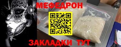 мяу мяу кристалл Котовск