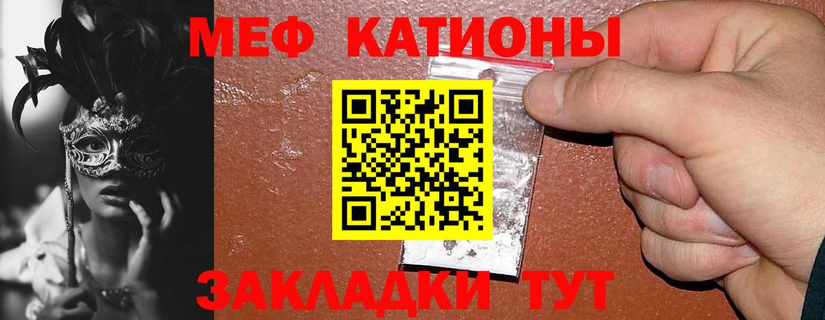 МЕФ мука Десногорск