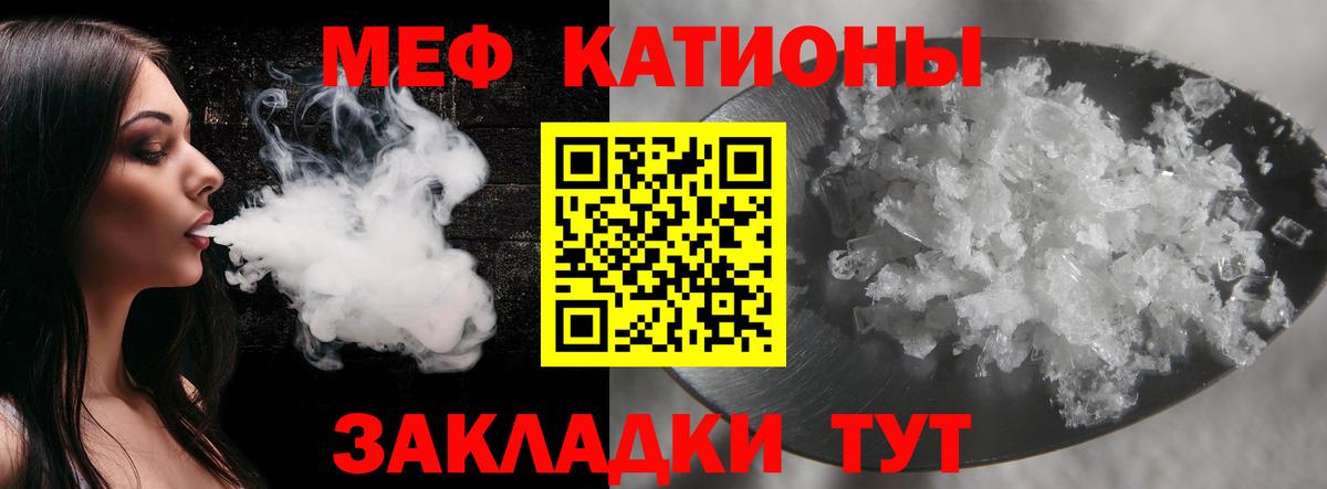 МЕФ VHQ  Мефедрон  Мефедрон mephedrone  Десногорск  Вход с VPN 