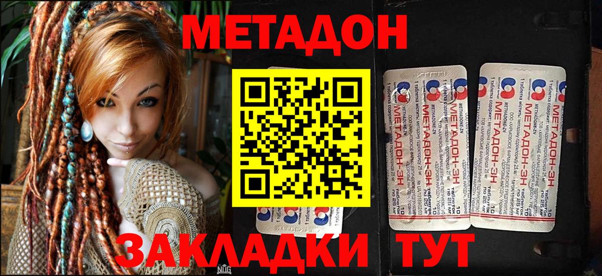 Десногорск  МЕТАДОН methadone  Вход с VPN  Метадон белоснежный 
