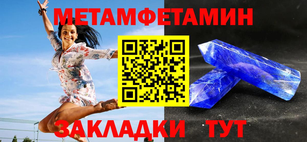 Десногорск  МЕТАМФЕТАМИН пудра  Первитин  Вход с VPN 