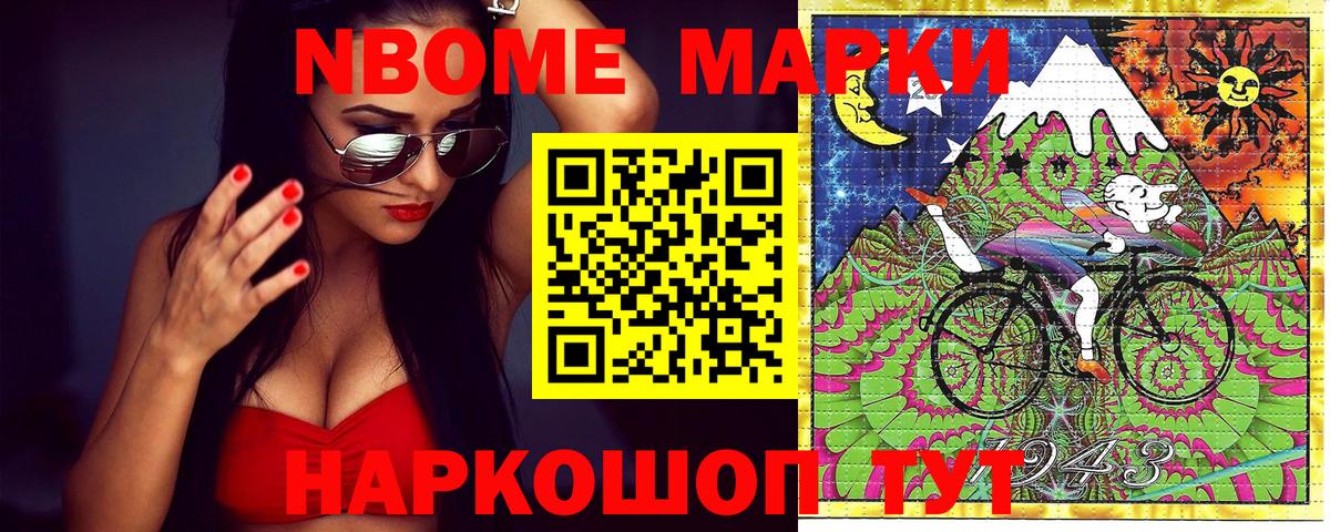 Марки 25I-NBOMe 1,5мг  Марки 25I-NBOMe 1,5мг  Вход с VPN  Десногорск 