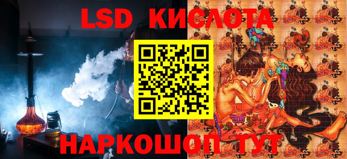 Наркотические марки 1,8мг Десногорск