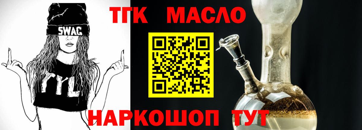 ТГК жижа Десногорск