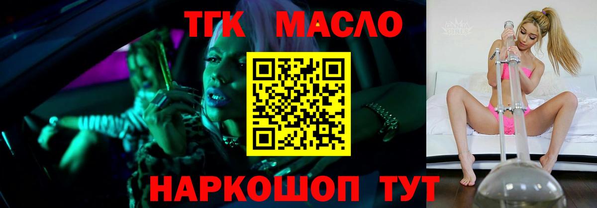 Дистиллят ТГК концентрат  Дистиллят ТГК концентрат  Вход с VPN  Десногорск 